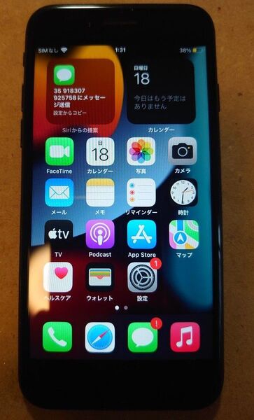 iPhone 7 32GB ブラック ドコモ