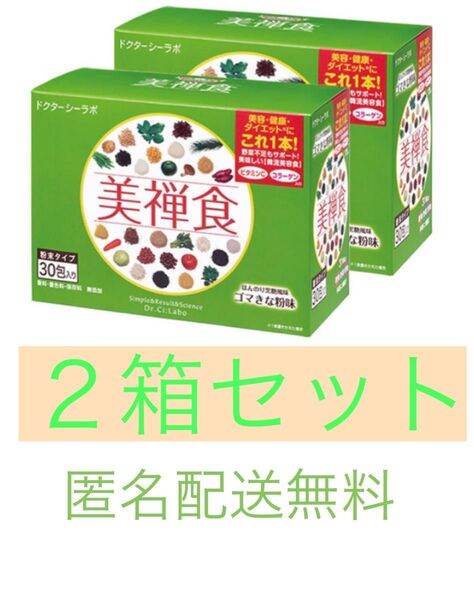 ドクターシーラボ 美禅食 ゴマきなこ味 60包 ダイエット 置き換え
