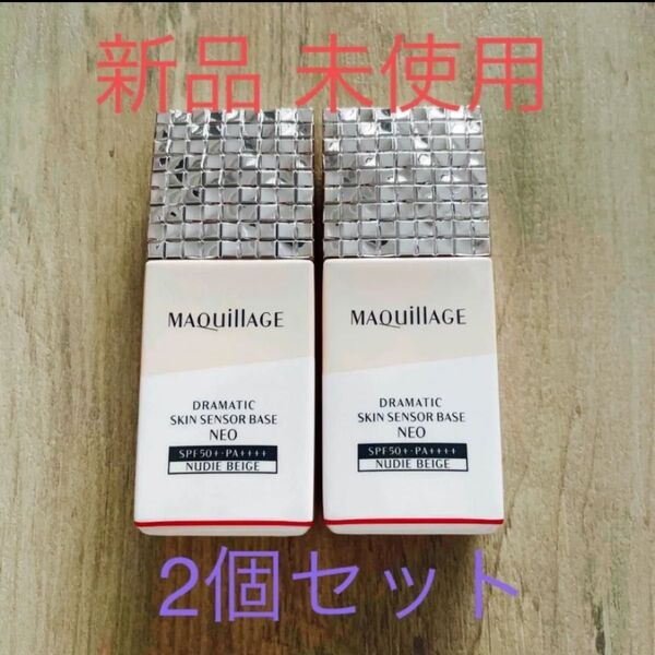 マキアージュ ドラマティックスキンセンサーベース NEO ヌーディーベージュ