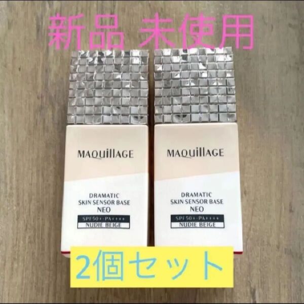 マキアージュ ドラマティックスキンセンサーベース NEO ヌーディーベージュ