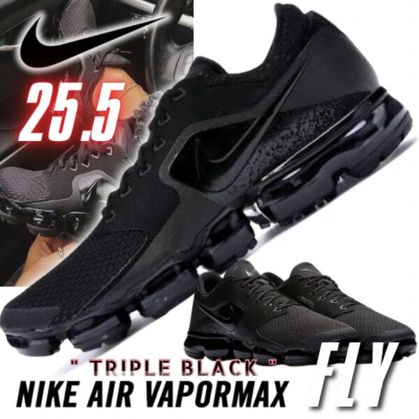 25.5 NIKE AIRMAX VAPORMAX TBF07 ナイキ エアマックス ヴェイパーマックス スニーカー ブラック