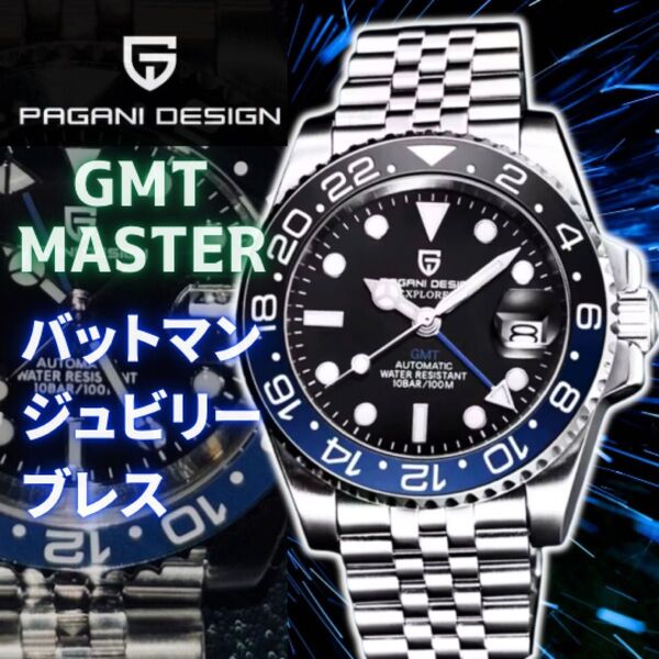 新品 GMT マスター II バットマン タイプ オマージュ ウォッチ パガーニデザイン PAGANI 自動巻 腕 時計