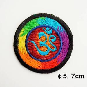 ラスト！直径5.7cm☆新品☆カラフル サイケデリック 総刺繍 ワッペン ＊182＊OM オーム レインボウ キノコ 輪廻 きのこ