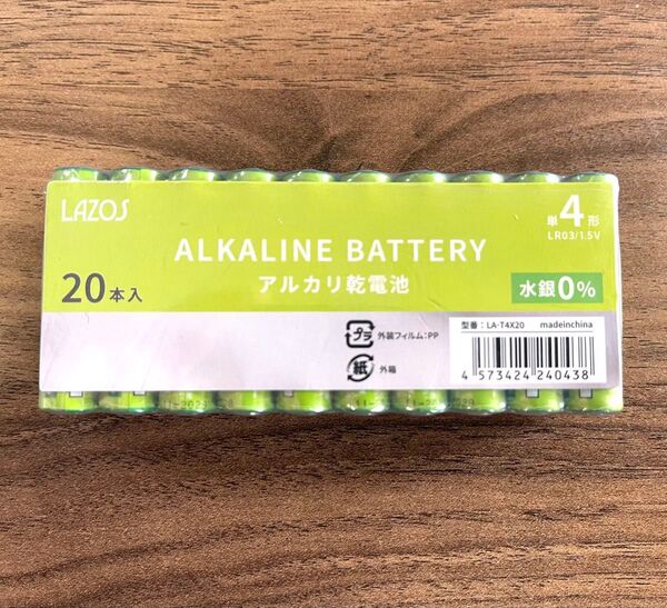 送料込み!匿名配送!アルカリ乾電池 単4形20本セット