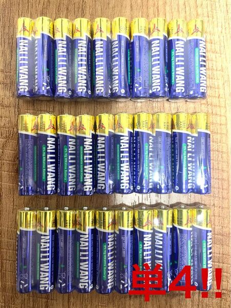 アルカリ乾電池 単4形30本セット