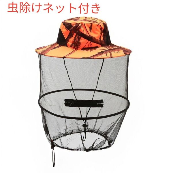 虫除け ネット付き帽子 ハット 釣り 登山 紫外線 農作業 オレンジ系 キャンプ アウトドア 日焼け防止 蚊よけ 送料無料
