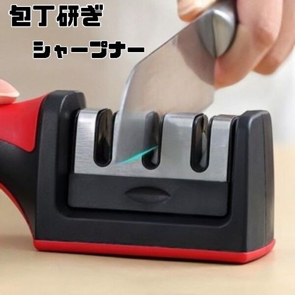 包丁研ぎ器 シャープナー 3段階 切れ味抜群包セラミック 砥石 ハサミ 研磨 簡単 衛生 匿名配送 送料無料