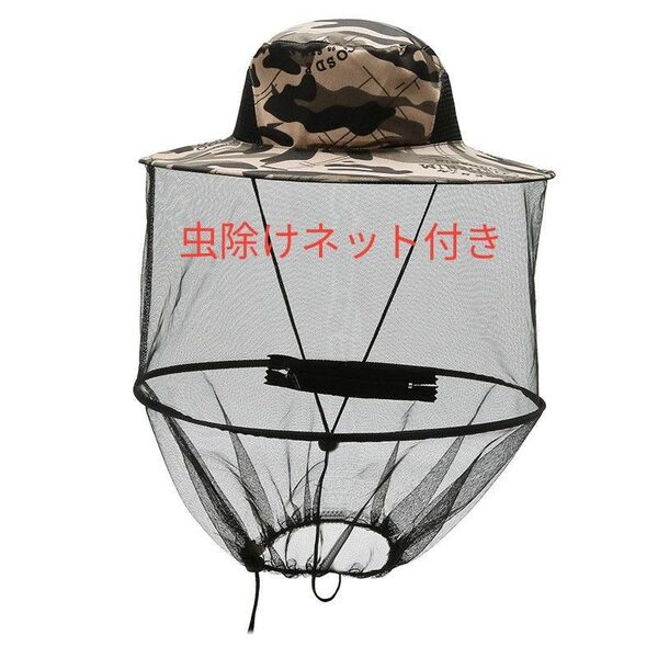 虫除け ネット付き帽子 ハット 迷彩柄 釣り 登山 紫外線 農作業 キャンプ アウトドア 日焼け防止 蚊よけ 折り畳み
