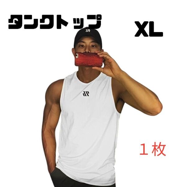 メンズ タンクトップ XL 白 1枚 吸汗 速乾 トレーニング ジム スポーツ 送料無料