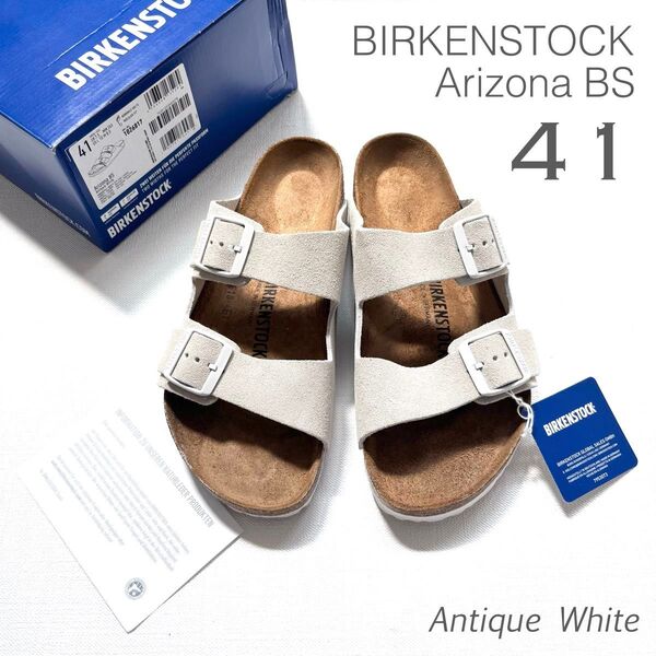 新品 BIRKENSTOCK ビルケンシュトック アリゾナ スエード レザー サンダル アンティークホワイト 41 白 26.5㎝