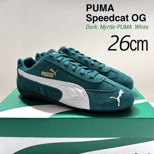 新品 プーマ スピード キャット PUMA Speedcat OG グリーン 398846-12 メンズ 26㎝