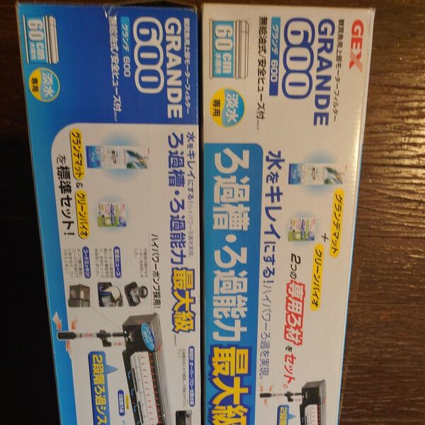 新品未使用 GEX ジェックス グランデ600 上部式フィルター 2個セット 水槽用