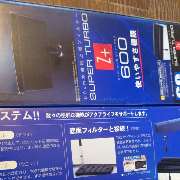 未使用 コトブキ 60cm水槽用上部フィルター スーパーターボ600Z+