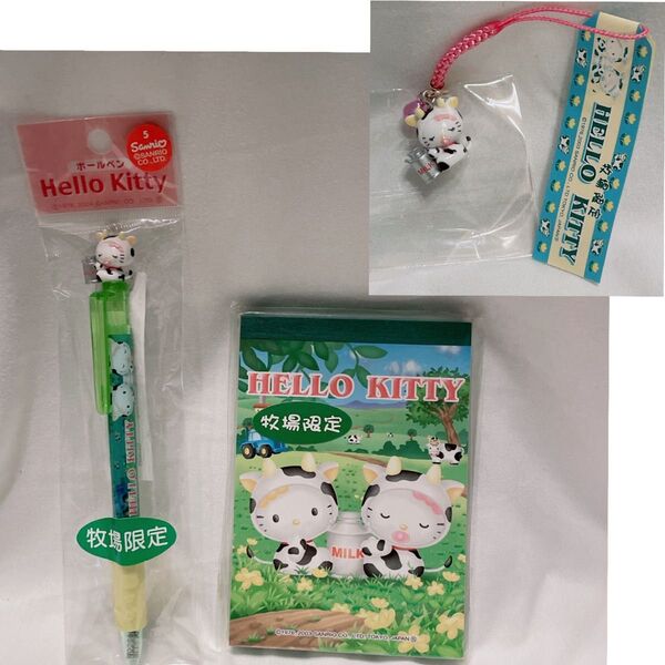 ハローキティ 牧場限定 ベビー 牛 ボールペン&メモ帳&根付け ストラップ ねつけ ご当地キティ 当時物 2003年 セット