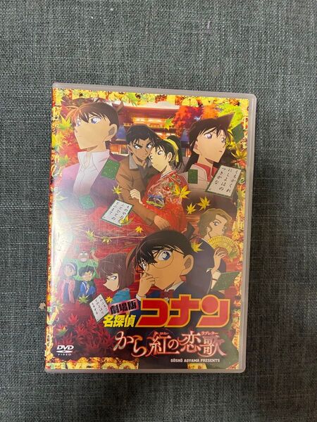 コナン映画 DVD【から紅の恋歌】