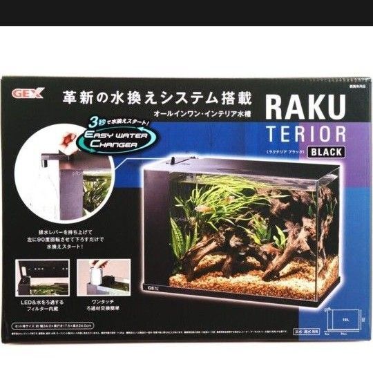 GEX RAKU INTERIOR BLACK 水槽