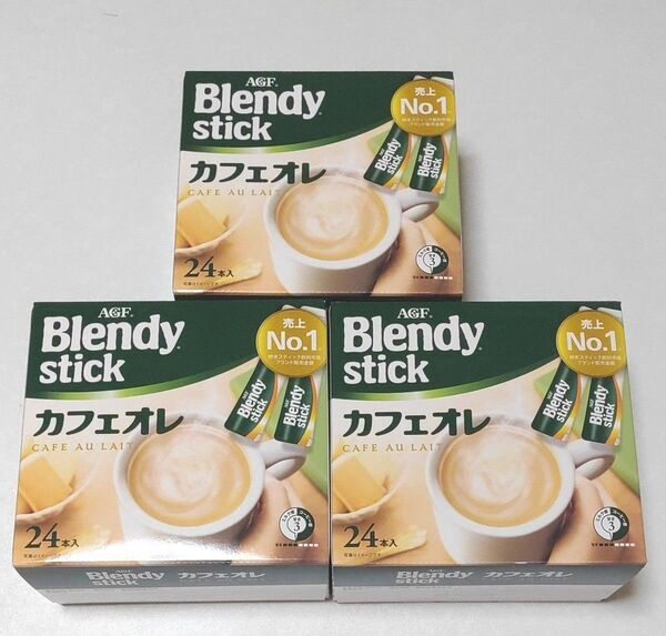 ブレンディ スティック カフェオレ 24本入×3箱 スティック72本