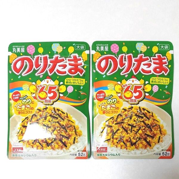 丸美屋 のりたま 大袋52g 2袋 賞味期限 2026.3.14