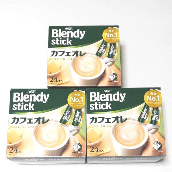 ブレンディ スティック カフェオレ スティック72本 賞味期限2027.3
