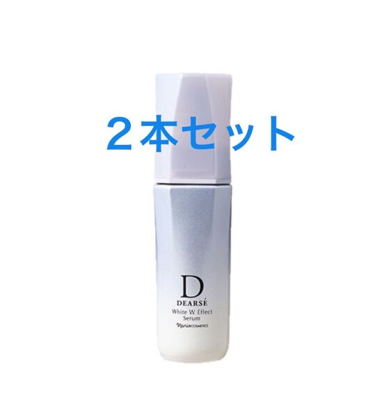 ナリス化粧品 ディアーゼ ホワイト Wエフェクト セラム40g×2本