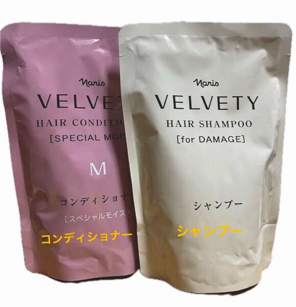 ナリス ベルベッティ シャンプー1袋+コンディショナー1袋