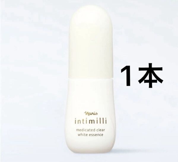 ナリス化粧品 アンティミリ薬用クリアホワイトエッセンス 美白美容液40ml×1本
