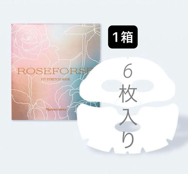 ナリス化粧品 ロゼフォース フィットストレッチ マスク(高保湿マスク) 6枚入り×1箱
