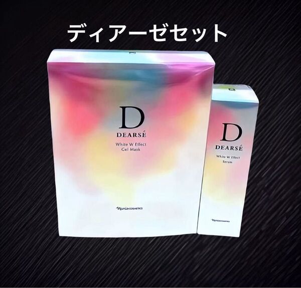 ナリスディアーゼ ホワイトWエフェクトセラム40ml×1本 + ジェルマスク1箱セット