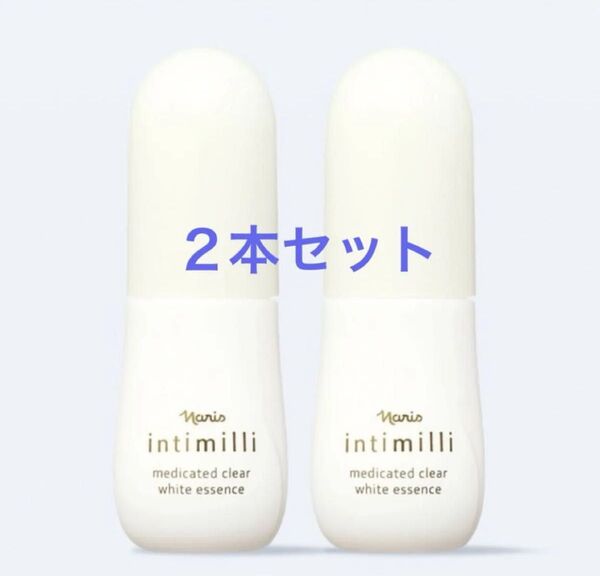 ナリス化粧品 アンティミリ 薬用 クリア ホワイト エッセンス 40mL 美白美容液×2本