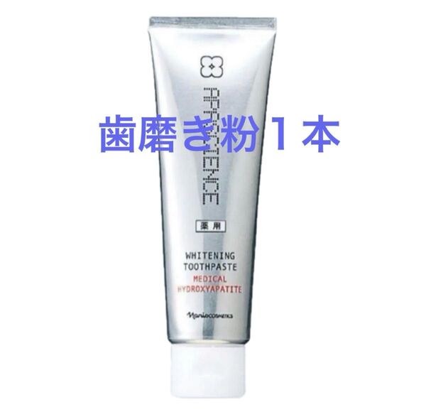 ナリス化粧品 アパサイエンス(薬用歯みがき) 100g×1本