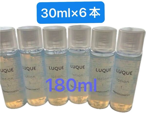ナリスルクエ ローション I 30ml ×6本(保護化粧水) 計180ml