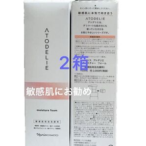 ナリス アトデリエ モイスチャーフォーム150ml(敏感肌用泡洗顔料)×2本