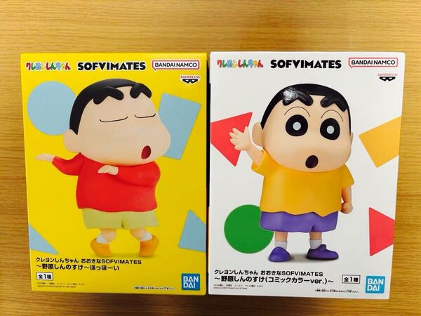 クレヨンしんちゃんSOFVIMATES 〜野原しんのすけ〜ほっほーい/コミックカラー ver.〜2体セット フィギュア 新品未開封