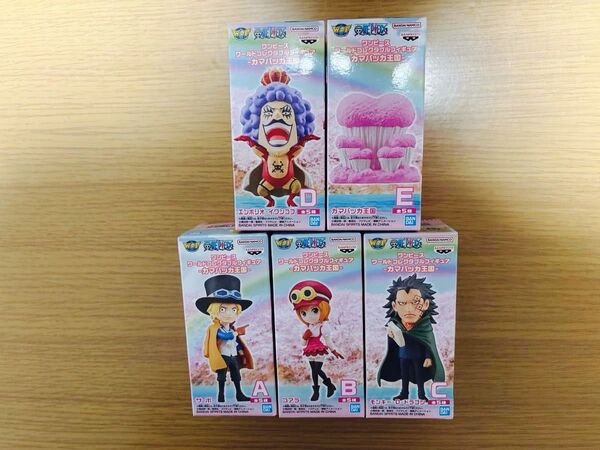 ワンピース ワールドコレクタブルフィギュア カマバッカ王国 5種コンプセット 新品未開封 ワーコレ