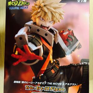 劇場版 僕のヒーローアカデミア Trio-Try-iT Figure 爆豪勝己 フィギュア 新品未開封
