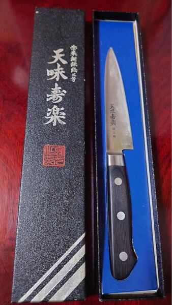 【関市長尾包丁製作所】 天味寿楽 安楽鋼銀紙三号 洋包丁 ペティナイフ全長約230mm 箱付