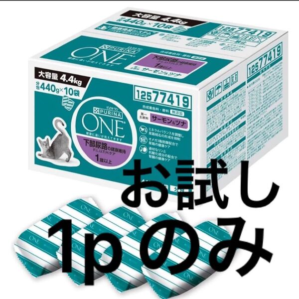 ピュリナワン下部尿路の健康維持に 1歳以上の成猫用440g×1ドライ キャットフードサーモン&ツナ