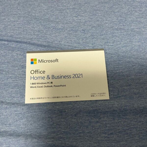 Microsoft Office 2021 Home and Business 正規品未使用