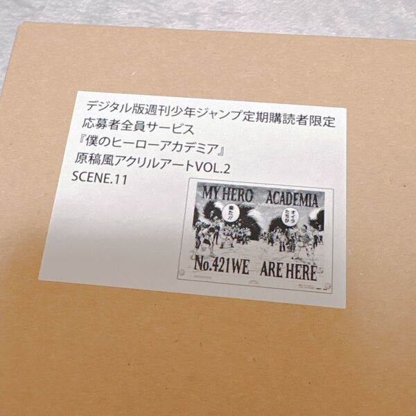 ヒロアカ 応募者全員サービス 全サ 原稿風アクリルアート A組 轟