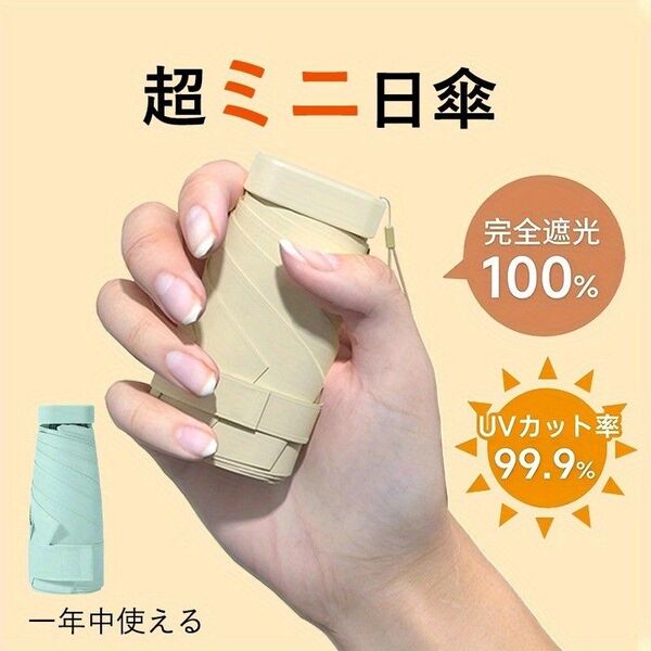 【新品】 日傘 ブルー 遮光 紫外線カット 晴雨兼用 折りたたみ傘 コンパクト 軽量 折りたたみ傘 丈夫 軽量