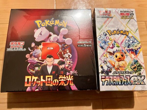 ポケモンカード ロケット団の栄光・テラスタルフェス 各1BOX