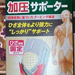 新品未開封 バンテリン コーワ 加圧サポーター ひざ専用固定タイプ ゆったり大きめ L Lサイズ カラー ホワイト