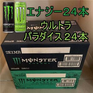 ★~GUpモンスターエナジー355ml缶 セット売り ●エナジー 1箱 & ●ウルトラパラダイス1箱 ~☆彡