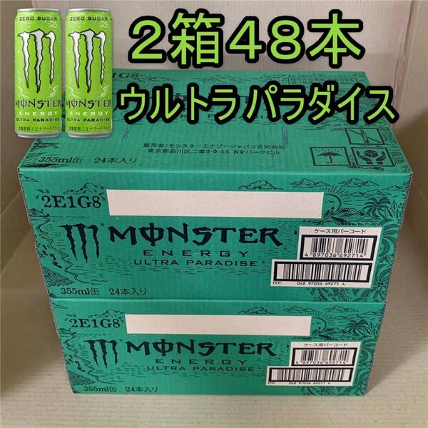 ★~Up モンスター ウルトラパラダイス 2箱 ~モンスターエナジー☆彡