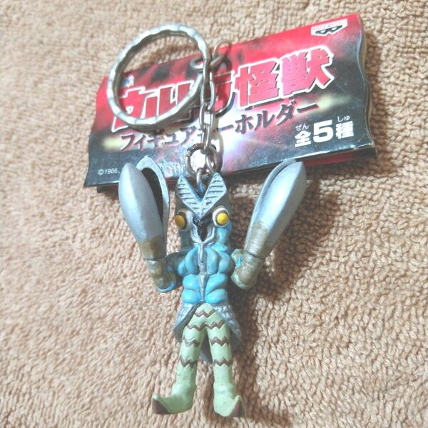 ウルトラ怪獣シリーズ フィギュアキーホルダーバルタン星人