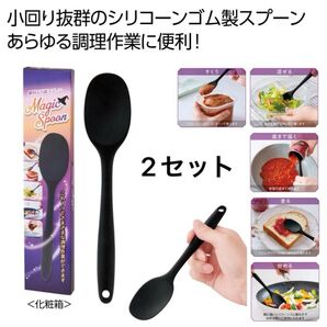 (新品未使用) 便利な万能スプーン 2箱セット