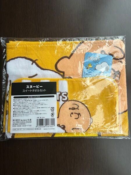 (新品未使用) スヌーピーロングタオルとハンドタオルハセット