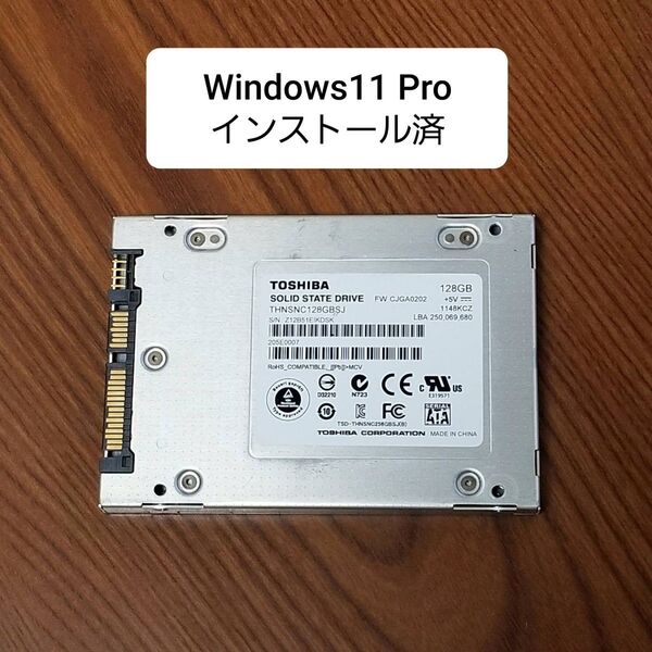 Toshiba SSD128GB Windows11 Proインストール済 古いPCでも使用可能 018