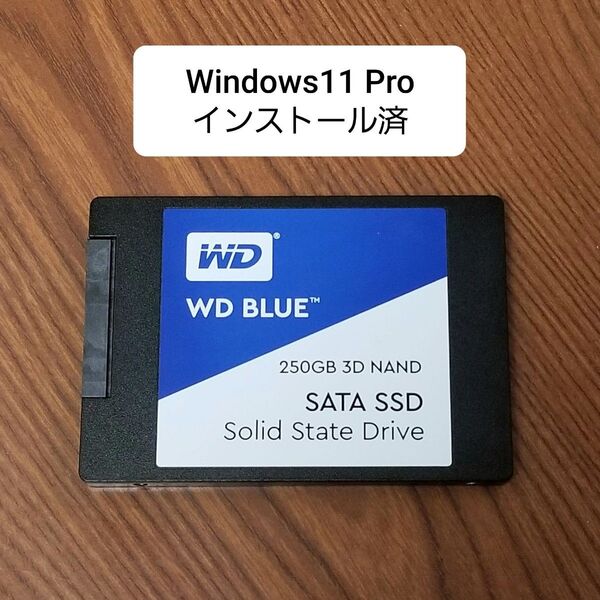 WD BLUE SSD250GB Windows11 Proインストール済 古いPCでも使用可能