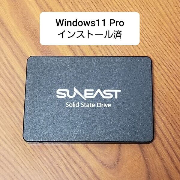 SUNEAST SSD240GB Windows11 Proインストール済 古いPCでも使用可能 006